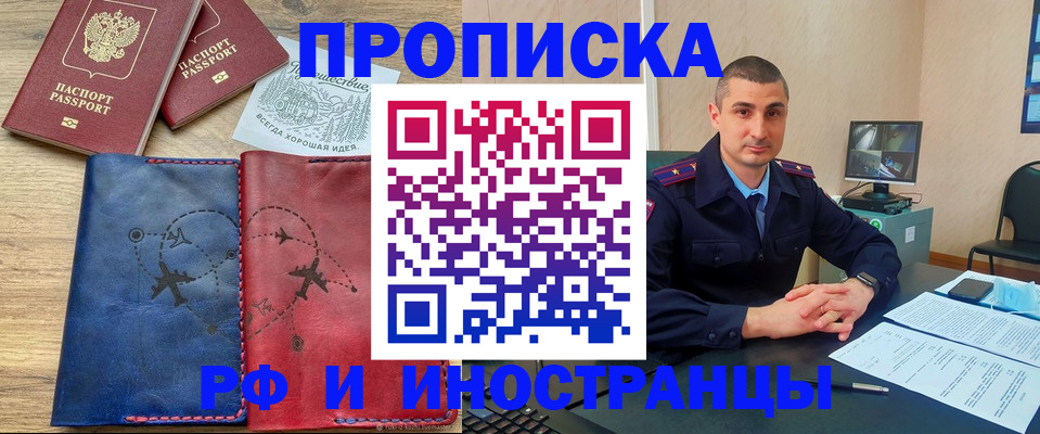 прописка иностранных граждан в Бугуруслане