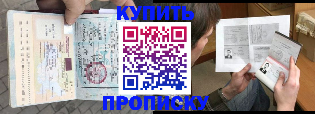 временная регистрация 2025 в Бугуруслане