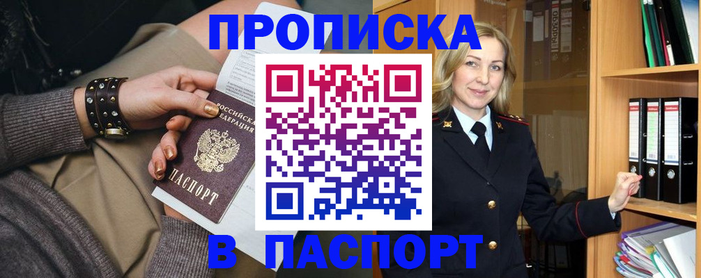 прописка поиск в Бугуруслане