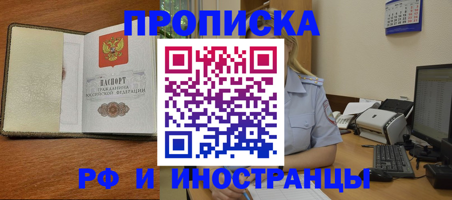 пропишу в квартире в Бугуруслане