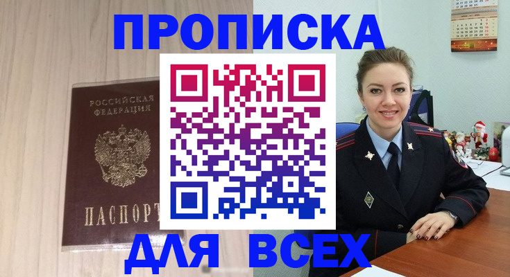 временная регистрация госуслуги в Бугуруслане