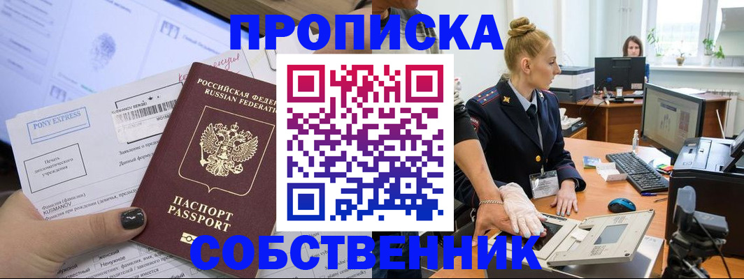 временная регистрация гарантия в Бугуруслане